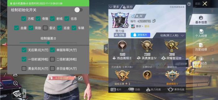 和平精英免费挂 锁头 透视 - 全平台实用型辅助神器